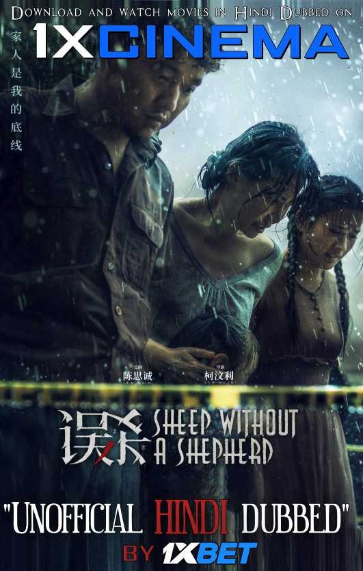 Wu sha (2019) HD CamRip 720p Dual Audio [Hindi Dubbed (Unofficial VO) + Chinese)] [Full Movie]