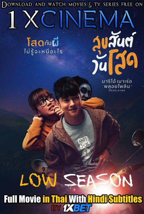 Download Low Season (2020) 720p HD [In Thai] Full Movie With Hindi Subtitles FREE on 1XCinema.com & KatMovieHD.nl