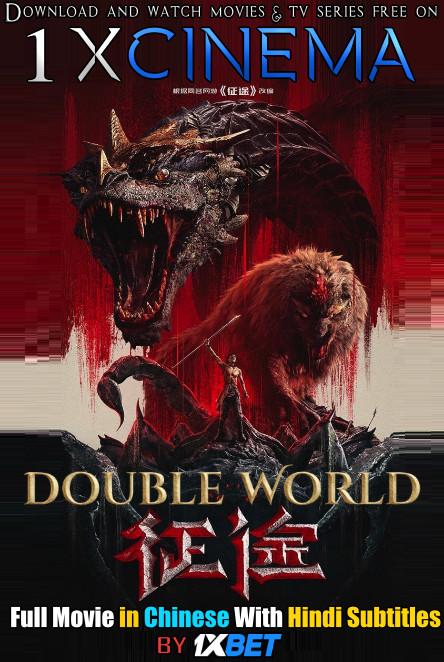 Double World (2019) HDRip 720p HD Full Movie [In Chinese] With Hindi Subtitles